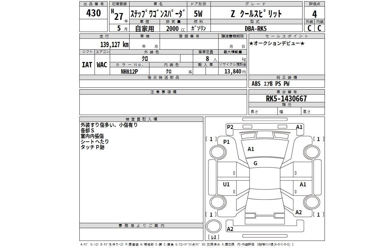 Honda Stepwagon 2.0 Spada Z Cool Spirit MPV 5dr Petrol Auto 8 Seater