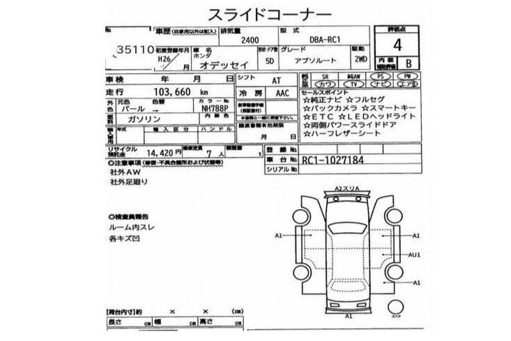 Honda Odyssey 2.4 Absolute MPV 5dr Petrol Auto 7 Seater
